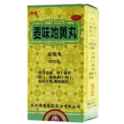 佛慈麦味地黄丸200丸*1瓶/盒滋肾养肺