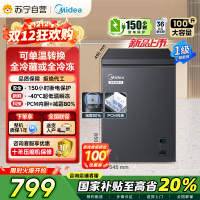美的(Midea)[升级减霜]100减霜80%冰柜家用商用节能省电一级能效电脑控温冷柜BD/BC-100KEM(E)
