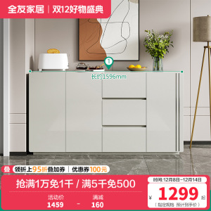全友家居 餐边柜 现代简约超长台面家用厨房客厅边柜茶水柜多功能储物柜子