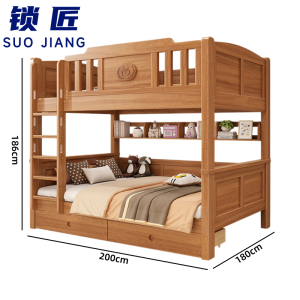 锁匠 简约上下床
