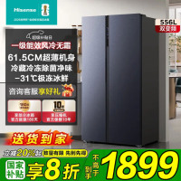 海信(Hisense)冰箱556升双开门冰箱超薄无霜一级能效双变频大容量以旧换新BCD-556WFK1DP [星辰]