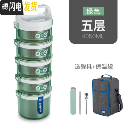 三维工匠大容量304不锈钢保温桶饭盒5多层4双层3层21学生成人儿童便当汤盒 绿色5层[赠餐具+保温袋]大容量