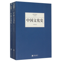正版新书]中国文化史(套装上下册)柳诒徵9787550249943