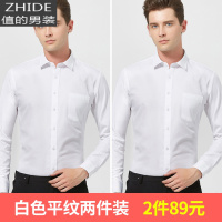 SUNTEK商务衬衫男正装长袖春秋季短袖韩版休闲职业工装男士修身白色衬衣衬衫