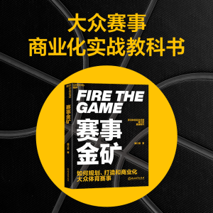 醉染图书赛事金矿9787572250187