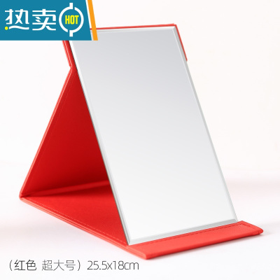 敬平镜子化妆镜折叠桌面台式梳妆镜简约包边小号女学生随身便携补妆镜便携式用镜 特大号-红色(25.5x18cm)