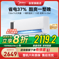 美的(Midea)空调1.5匹p酷省电Pro新一级能效变频冷暖壁挂式家用卧室智能挂机KFR-35GW/N8KS1-1P