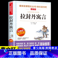 拉封丹寓言 [正版]昆虫记法布尔原着完整版全集 适合小学生三年级四年级上册下册阅读课外书必读的八年级名著全套上 下学期书