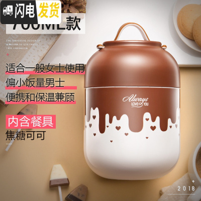 三维工匠开学保温桶饭盒大容量焖烧杯罐不锈钢户外真空双层便携饭盒 焦糖700