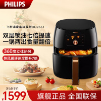 飞利浦(Philips) 空气炸锅 无油低脂 多功能7.3L大容量 双层海星底盘 减少90%油脂 HD9651/61
