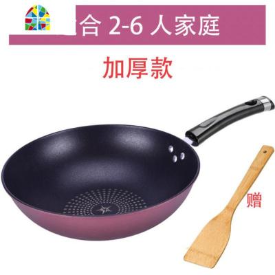 炒菜锅多功能不沾锅无烟锅家用煎饼锅大勺抄锅平底锅具易清洗 FENGHOU 34CM无盖‖送木铲炒锅
