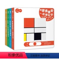 [共4册]0-3岁艺术启蒙玩具书 [正版]宝宝喜欢的玩具书 日本现象级婴儿绘本 宝宝的脸+圈圈去散步+我不是苹果哦(共3