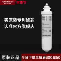 汉斯顿/Hunsdon净水器 HSD-RO75G-1513一体式二级PPF滤芯