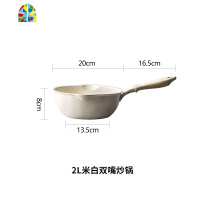 炒锅家用炒菜锅电磁炉燃气灶通用小号平底锅抖音同款不粘锅 FENGHOU 3L米白炒锅·带盖