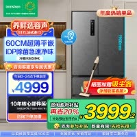 容声冠军新品双净平嵌60cm薄517升法式方糖多门超薄嵌入式冰箱灰色家用大容量底部散热BCD-517WD2MPQLA