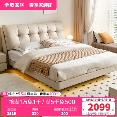 全友家居现代简约卧室家具进口头层牛皮皮床舒适饱满床屏1.8m双人床皮艺床软床