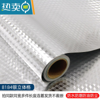 敬平自粘防水防潮橱柜内贴纸墙贴加厚柜子灶台用铝箔锡纸 [推荐]10米加厚立体格0.61米宽 送贴膜工具