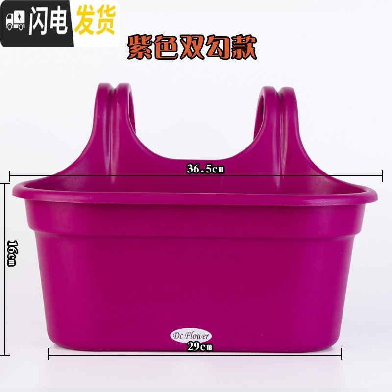 三维工匠树脂双钩挂壁花盆扶手护栏挂盆 自带挂钩壁挂吊兰盆送隔水网 紫色(双钩款) 中等花盆容器
