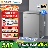 美的(Midea)100升 低霜家用囤货小冷柜 冷藏冷冻转换冰柜 一级能效母婴母乳小冰箱 BD/BC-100KMF(E)
