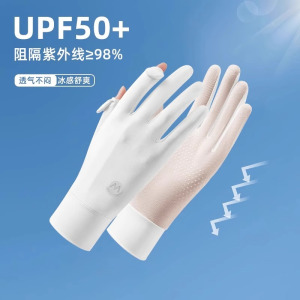 冰丝防晒手套女士夏季户外防紫外线薄款透气骑行手套防滑漏指触屏3759W