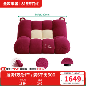 全友家居皮克斯草莓熊系列 懒人沙发家用折叠沙发床可躺可睡觉