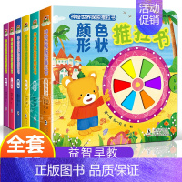 神奇世界探索推拉机关翻翻书 全套6册 [正版]神奇世界探索手指推拉书机关 婴儿早教书1-2-3岁宝宝书籍益智启蒙认知揭秘