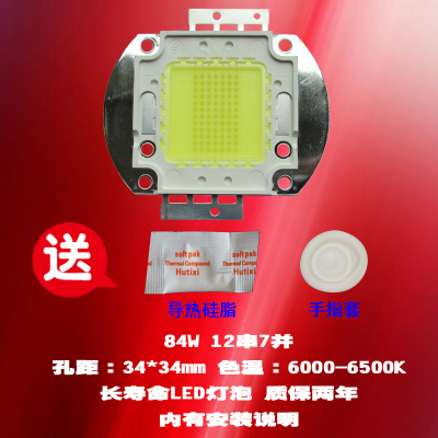 成越全新恒志ZL-818BT 84W LED投影机灯泡投影仪灯泡