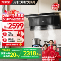 万家乐小鲸喜顶侧26立方油烟机 双吸超薄智能定时烟灶联动 换新免扩孔自调风量油烟机灶具套装K7R2+AY9天然气