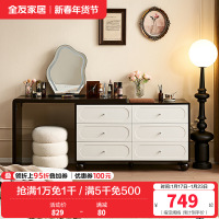 全友家居斗柜美式家具卧室客厅靠墙可伸缩储物收纳柜梳妆台柜一体