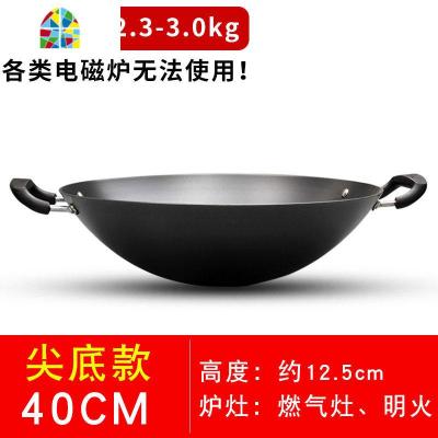 大炒锅铁锅双耳尖底锅平底老式炒菜锅无涂层不锈燃气家用锅具 FENGHOU 40cm尖底无盖