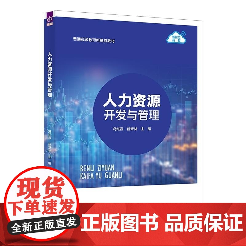 清华正版 教育心理学 牟书 主编 张德兰 副主 清华大学出版社人力资源开发与管理 冯红霞 薛章林 伏敏 朱晓燕 清华大