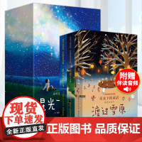星光下的童话 宫泽贤治童话集翻译家赵玉皎《窗边的小豆豆》译者 译自日文原著 精选21篇 详细导读 旅欧插画师原创