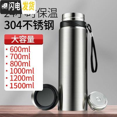 三维工匠大容量水杯304食品级不锈钢保温杯壶男女学生韩版商务便携泡茶杯 1500不锈钢本色