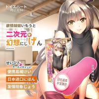 对子哈特日本进口中出少女二次元倒模如果系列名器阴臀倒模玩具手动飞机杯便携男用自慰器宿舍情趣用具插入式男性系列成人用品