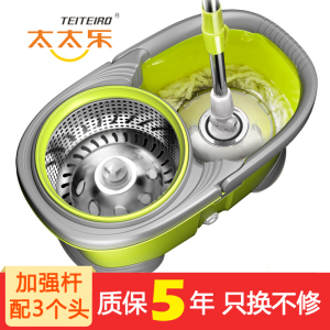 [太太乐拖把 5年包换]大号旋转拖把桶 免手洗甩干脱水 双驱动墩布 甩水拖地吸水拖布刮刮乐拖把 豪华加厚桶【加强杆+3个头】】