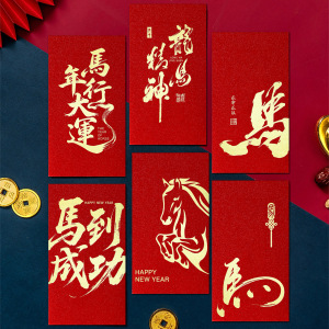 2026新品马年新年红包封个性创意压岁包通用过新年过年卡通利是封3759A
