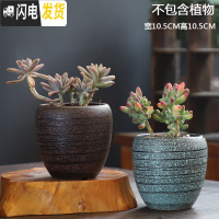 三维工匠多肉花盆大号老桩创意个性大口径粗陶透气陶瓷肉肉植物盆 XYD-04组合陶罐2个 中等花盆容器