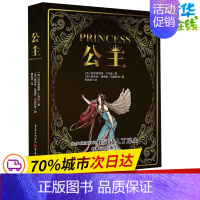 [正版]公主 (英)阿尔弗雷德·丁尼生(Alfred Lord Tennyson) 著 蔡和存 译 外国诗歌文学 书店图