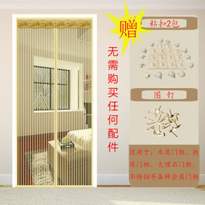 家柏饰(CORATED)夏季网纱窗防蚊帘卧室家用魔术贴隔断磁性磁铁对吸自吸防蝇 米黄条纹(粘扣) 95*220cm