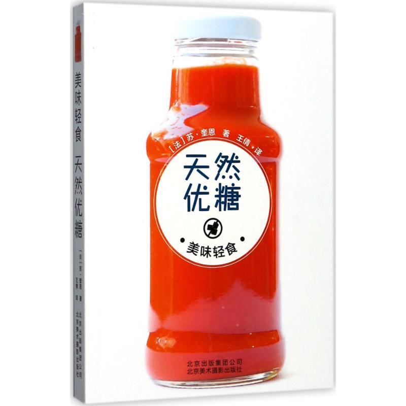 正版新书]天然优糖苏·奎恩9787559200204
