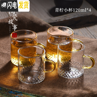 三维工匠品茗杯茶杯加厚可高温玻璃杯小号带把主人杯家用功夫茶具 [买4个更划算]青柠小杯*4