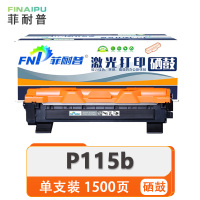 菲耐普 硒鼓 P115b 支