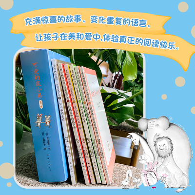 可爱的鼠小弟第2辑(7-12)