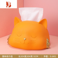 三维工匠轻奢纸巾盒客厅创意ins可爱抽纸盒简约卧室个性北欧居家摆件 [猫咪]桔色