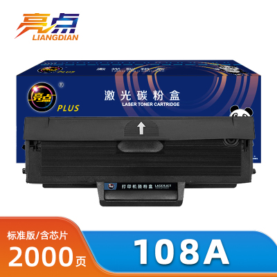 亮点硒鼓 108a支