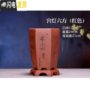 三维工匠精品紫砂君子兰带托盘兰盆景陶瓷盆栽室内客厅兰花专用盆 宫灯六方红色 大花盆容器