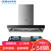 [变频]老板(ROBAM)烟灶套餐两件套 欧式触控式挥手智控25立方抽油烟机5.2kW灶具厨电套装65D3S+57B8A