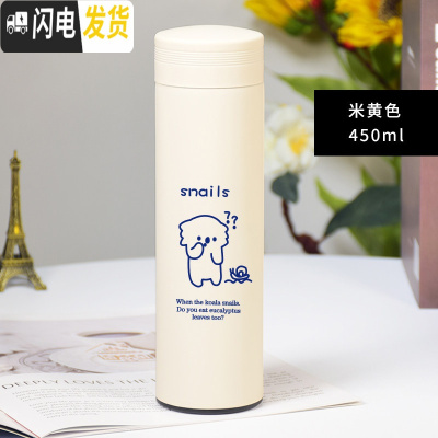 三维工匠智能保温杯男女学生创意潮流便携水杯个性简约清新森系杯子ins风 考拉/450