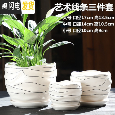 三维工匠花盆陶瓷大号中国风带托盘家用简约个性创意绿萝多肉花盆 艺术线条三件套 大花盆容器