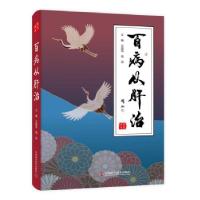 正版新书]百病从肝治王国玮,周滔主9787504685933